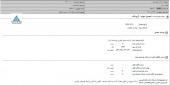 گروه مپنا باز هم سهام خرید