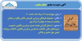 بانک سامان به مجمع می رود