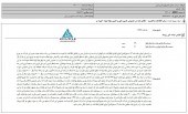 تصمیمات «مادیرا» در خصوص تامین مواد اولیه
