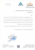 شفاف سازی کاشی تکسرام در خصوص افزایش سرمایه