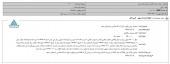 سرمایه گذاری مسکن شمال شرق از تحصیل زمین خبر داد