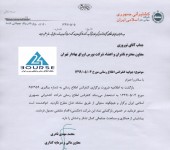 در کنفرانس خبری کشتیرانی جمهوری اسلامی ایران چه گذشت؟
