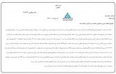 پاسخ سایپا دیزل در خصوص افزایش سرمایه
