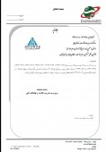 ابلاغ آیین نامه آزادسازی سهام عدالت
