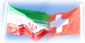 مقام ارشد سوییسی: مقامات آمریکایی تضمین های لازم برای فعالیت کانال مالی سوییس را داده اند