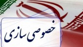 مقاومت بدنه دولت در مقابل واگذاری شرکت ها