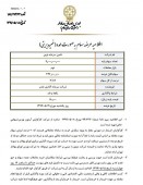 بلوک  تامین سرمایه نوین عرضه می شود