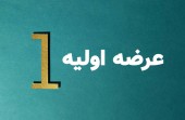 دبیر کانون کارگزاران: خرید خودکار عرضه اولیه توسط کارگزاری‌ها یک خدمت اضافی است!