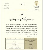 عرضه اولیه تامین سرمایه امین قطعی شد/چهارشنبه هفته جاری در بورس