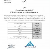 صندوق سرمایه گذاری اعتماد داریک بازارگردانی می شود
