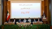 تقسیم ٢٢۵ ریال سود در مجمع فولاد مبارکه