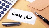 دادن سهام به جای وجه خسارت توسط برخی از بیمه ها