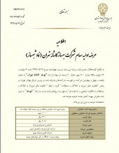 عرضه اولیه بهساز کاشانه چهارشنبه این هفته در بورس