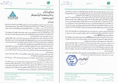 شفاف سازی «همراه» در خصوص نامه سازمان تنظیم مقررات رادیویی