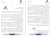 توضیحات سازمان تنظیم مقررات رادیویی در خصوص عملکرد «همراه»