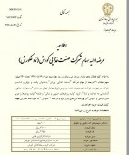 عرضه اولیه صنایع غذایی کورش چهارشنبه هفته جاری در بورس
