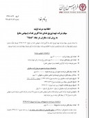 قرعه عرضه اولیه این هفته فرابورس به نام تهیه غذای دنا آفرین فدک افتاد