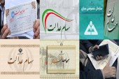 دلیل تاخیر در واریز وجه فروش سهام عدالت چیست؟/ مدیرعامل بانک صادرات: بانک‌ها دخالتی در این اتفاق ندارند