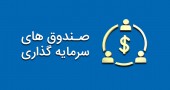 منفی های اخیر بازار را به گردن فیکس اینکام ها نیاندازید