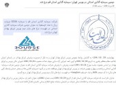 شرکت های سرمایه گذاری استانی یکی پس از دیگری می آیند/سرمایه گذاری استان قم هم درج نماد شد