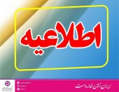 اختلال در سامانه‌ های بانکداری الکترونیک بانک ایران زمین 