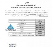 <<نطرین١>> بازارگردانی می شود