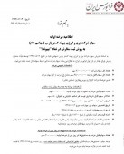 عرضه اولیه برق و انرژی پیوند گستر پارس در فرابورس/ثبت سفارش روز سه شنبه عرضه روز چهارشنبه هفته آتی