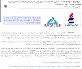 اوراق صکوک اجاره گسترش نفت و گاز پارسیان در بورس تهران درج شد