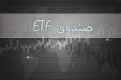 چند نکته درمورد صندوق پالایشی یکم