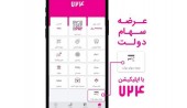 خرید ETF دوم در اپلیکیشن ۷۲۴ از امروز
