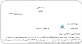 افزایش سرمایه  بانک ملت ثبت شد