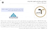 تامین سرمایه تمدن درج شد