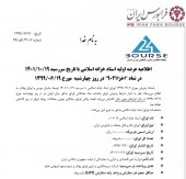 فرابورس ایران از عرضه اولیه اسناد خزانه اسلامی خبر داد