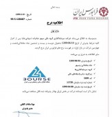 سرمایه گذاری گروه مالی سپهر صادرات درج نماد شد