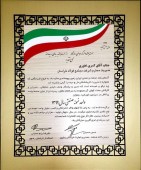فولاد خراسان واحد صنعتی نمونه استان خراسان رضوی شد