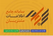رفع ممنوعیت از فروش ۱۴۰ هزار سهامدار به صورت الکترونیکی