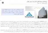 سرمایه گذاری استان یزد درج نماد شد