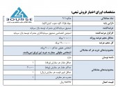 فولاد کاوه جنوب کیش هم اوراق اختیار فروش تبعی منتشر می کند