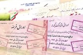 اعلام نتیجه حراج اوراق بدهی ۲۵ شهریور