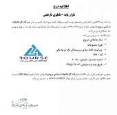 کارخانجات نساجی بروجرد درج نماد شد