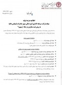عرضه اولیه سپهر صادرات در فرابورس قطعی شد/یکشنبه هفته آینده ثبت سفارش و چهارشنبه تخصیص سهام 