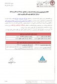 ادامه پذیره نویسی اوراق مرابحه عام در فرابورس
