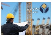 فراخوان سهامداران "ثاژن" برای دریافت سود سهام