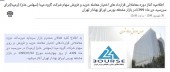 دوره معاملاتی قرارداد های اختیار معامله خرید و فروش سهام شرکت گروه مپنا آغاز می شود