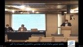 شفاف سازی سهامدار عمده «بالاس» درخصوص برنامه فروش بلوک سهام