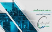 نگاهی به عملکرد «شگویا» طی ۵ ماهه گذشته