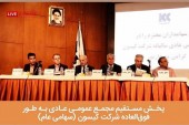 اخبار مجمع امروز کیسون را اینجا بخوانید 