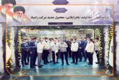 آغاز پروژه بهسازی سالن رنگ و خط تولید اکسل وانت در شرکت زامیاد 