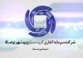 ورود «وصنا» به تابلوی اصلی بورس