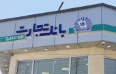 تکنیکال بانک تجارت